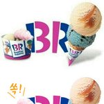 [세훈] 베스킨 세니 <b>합성</b>짤