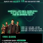 나에게 맞는 초능력찾고 자랑하면 영화예매권이!