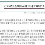 건보공단, 국민 <b>혈세</b>로 '최대 2300억' 소송