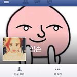 [exo] 앤씨아? 마이쮸 찍은애 페북찾음
