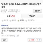[EXO] 정은지는 하는짓에 비해서 엄청 안까이네ㅋ