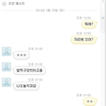 5만원 사기당할뻔 햇어요...