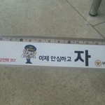 [콜로라도] 부산경찰청이 학교<b>폭력</b>을 막기위해 만든 비책...