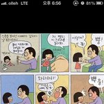 [짤북] 아이들과 <b>재밋</b>게 놀아주세요~~!!