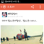 [EXO] 내가<b>카스</b>에뜰줄알았다