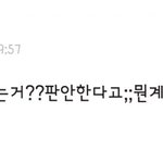 [EXO] 판관음안한다면서ㅋㄱㄱㄱㄱㄱㅋㅋㅋㅋㅋㅋㅋㅋㅋㅋㅋ