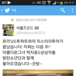 [방탄소년단] 비코