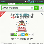 [시우민] 시우민  생일축하해 4등
