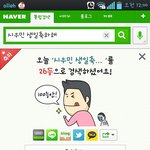 [시우민] 시우민생일축하해 26등 ㅋㅋㅋㅋ