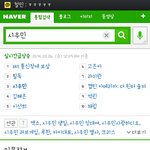 [시우민] 실검 지금