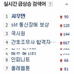 [시우민] <b>skt</b> 통신장애 보상을 이겼어.ㅜㅜ