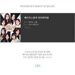 시청자를 호구로 아는것만 같은, 애프터<b>스쿨</b>의 뷰티바이블