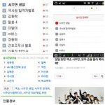 [시우민] 검색어 <b>콜라주</b>로 만들었어 프사로 써야지