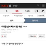 [블락비] 팬코하나가 <b>난동</b>피우는건 아닌거같은데