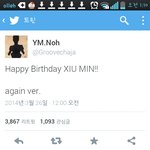 [시우민] 엑소 매니져님 <b>트윗</b> ㅋㅋ