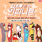 내일 저녁 7시 30분 mnet 디스 이즈 인피니트 마지막화!