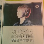[시우민] 스포츠서울 <b>신문</b> 봤어?ㅎㅎ