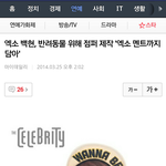 [EXO] 백현이좋은일했음ㅋㅋㅋㅋ