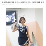 [오연수] 진짜 44세 맞을까 싶을 정도로 <b>아찔</b>한 동안-몸매 오연수!!