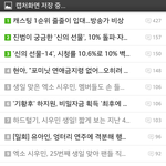 [시우민] <b>네이버</b> 연예기사에 민석오빠 출근
