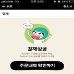 [배달의<b>민족</b>] 배달의<b>민족</b> 바로결제 영수증도 나오네요??