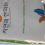 한방다이어트 유명! 한방다이어트로3주5kg감량! 한방다이어트 완전소개
