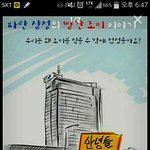 [넋두리] "삼성전자"의 횡포