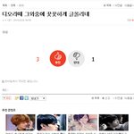 [EXO] 먼저 이렇게 저격짓, 악개짓 안했으면 됐을거 아니야ㅋㅋㅋ