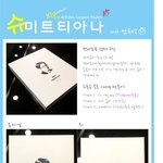 [시우민] 시우민 생일축하 <b>팬송</b>!~