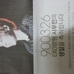 [시우민] 스포츠서울 샀어!!!!