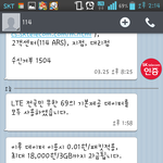 [개빡침] <b>sk</b>텔레콤 말장난 장난아니네... 못쓰겠다진짜