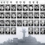 [시사토론] 다시 천안함을 생각한다