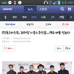 [exo] 쇼타임 <b>시즌</b>투 엑소 아니고 비스트래