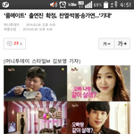[EXO] <b>기사제목</b>만 보지말고 내용좀봐라시발
