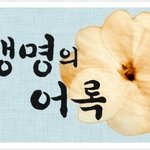 신천지 교회가 왜 <b>진리</b>인가?