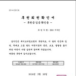 [시우민] 베이비달링 세이브더<b>칠드런</b> 시우민 기부증서