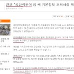 채동욱 사건, 건보공단이 <b>가세</b>하여 뒷조사 했대요ㄷㄷ