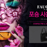 신라인터넷면세점에서 포숑 사은이벤트 합니다^^