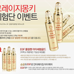 크레이지몽키 체험단! 다같이 동안이 되어봅시다^^