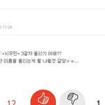 [EXO] 시우민톡에서 총공이야기했는데;