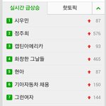 [시우민] 다시 실검 1위!!