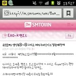 [EXO] 얘들 지금 케꾸먹고있다는데