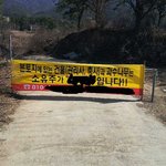 불법 <b>플랜</b>카드 철거 어케해야하나요?