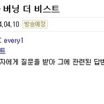 [비스트] 버닝더비스트