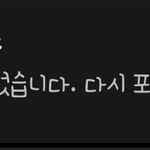 [백현] 아 나어떡해ㅠㅠㅠㅠ살려줘