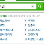 [시우민] 아직 실검에!! 그것도 2위!!