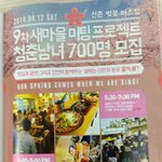 <b>신촌</b>에서 이런 공연이 열린다는데?