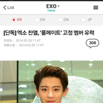 [EXO] 헐