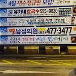 [시우민] 생일지나기 전에 <b>현수막</b> 보고옴 ㅋㅋㅋ