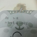 [BAP] 간만에 <b>문종업</b> 포스트잇ㅋㅋㅋㅋㅋㅋ 